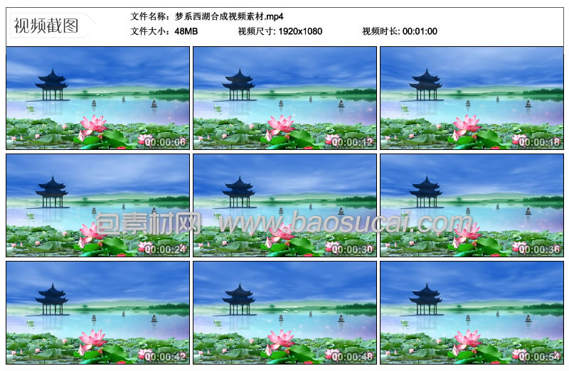 梦系西湖合成视频素材包素材网.jpg