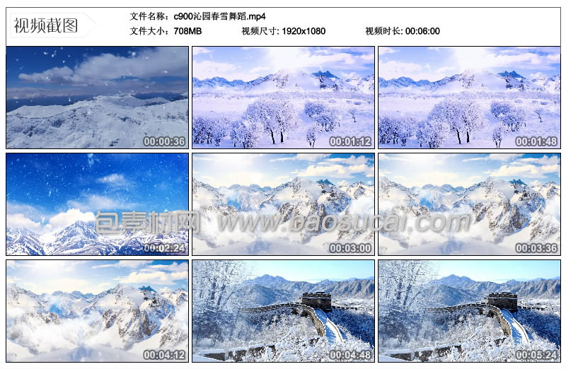 c900沁园春雪舞蹈舞台led大屏幕背景视频素材 包素材网