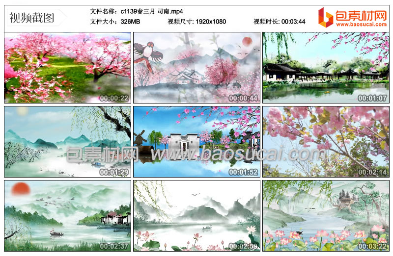 c1139春三月-司南.mp4_thumbs_2021.05.05.15_37_22.jpg