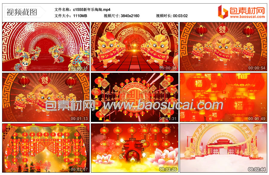 c1555新年乐淘淘.mp4_thumbs_2024.02.01.22_00_44.jpg