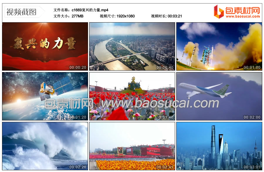 c1669复兴的力量.mp4_thumbs_2024.10.08.12_24_47.jpg