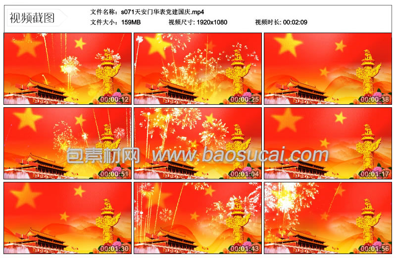 1584372100512283.jpg s071天安门华表党建国庆.jpg