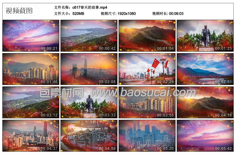 1584541494590906.jpg c617春天的故事.jpg