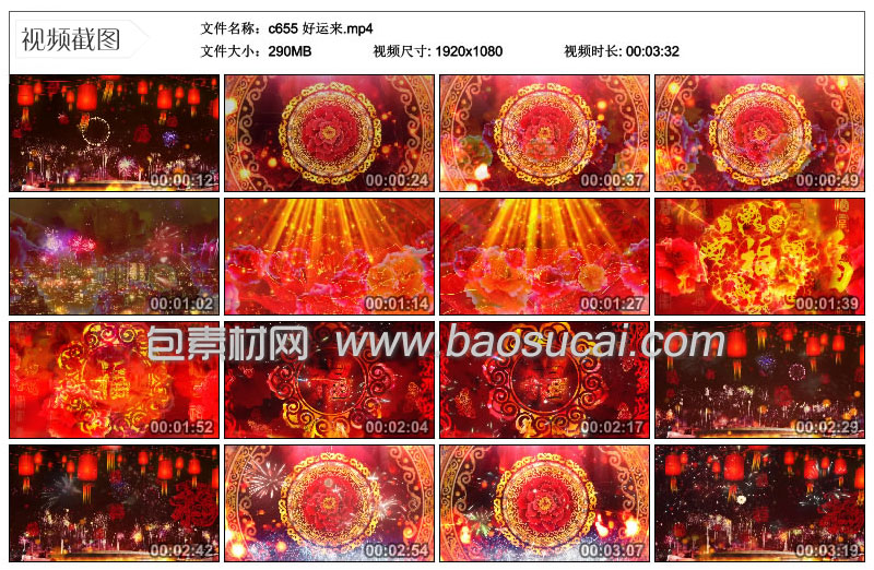 1592409824866359.jpg c655-好运来.jpg