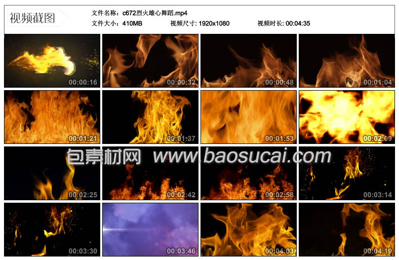 1596123375128037.jpg c672烈火雄心舞蹈-包素材网.jpg