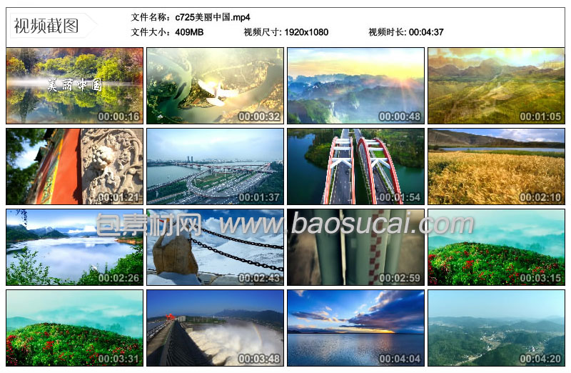 1596123609597771.jpg c725美丽中国包素材网.jpg