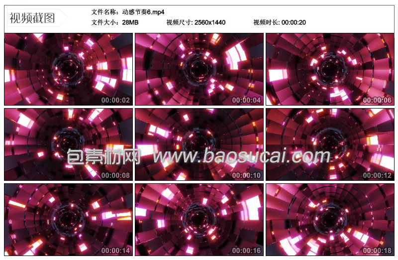 1596168256718008.jpg 动感节奏6包素材网.jpg