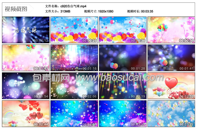 c920告白气球包素材网.jpg