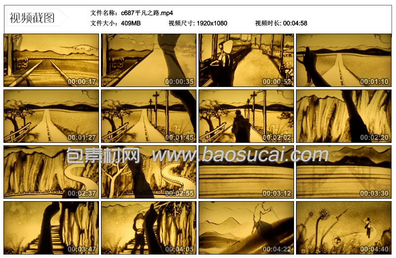 1597417186624581.jpg c687平凡之路包素材网.jpg