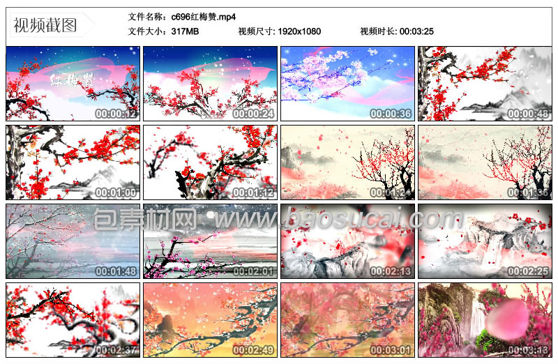 1597497979681115.jpg c696红梅赞包素材网.jpg