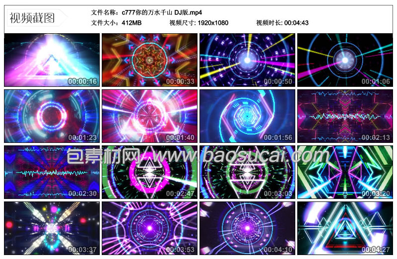 1597752997187544.jpg c777你的万水千山-DJ版13.jpg