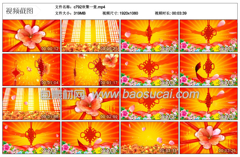 1601307721705453.jpg c792欢聚一堂07_52.jpg