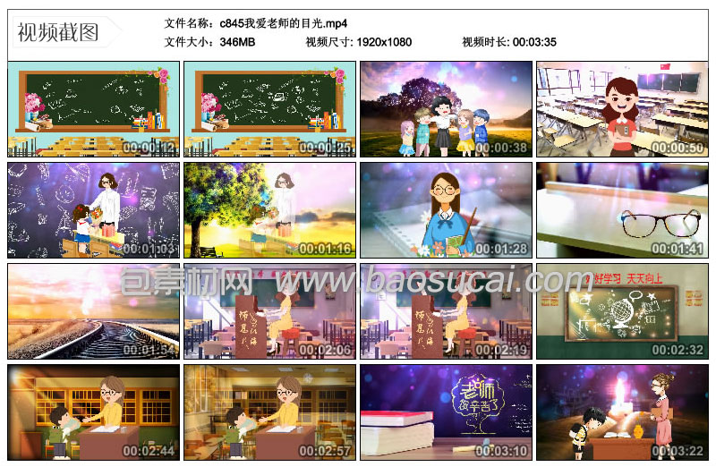 1601990737945427.jpg c845我爱老师的目光_05.jpg