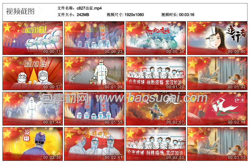 1601992880900732.jpg c827出征1_37.jpg