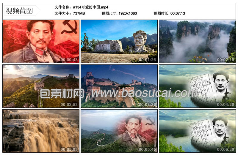 1605000019813358.jpg a134可爱的中国1_56.jpg