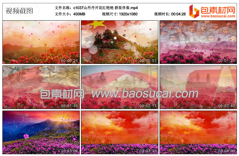 1610083284520395.jpg c1037山丹丹开花红艳艳-群星伴奏.4_18.jpg