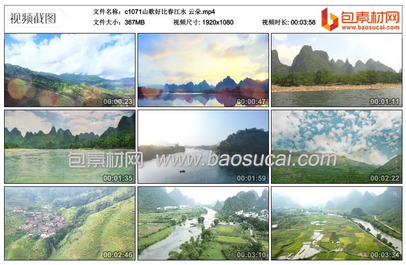 c1071山歌好比春江水-云朵.mp4_thumbs_2021.04.05.20_31_23.jpg