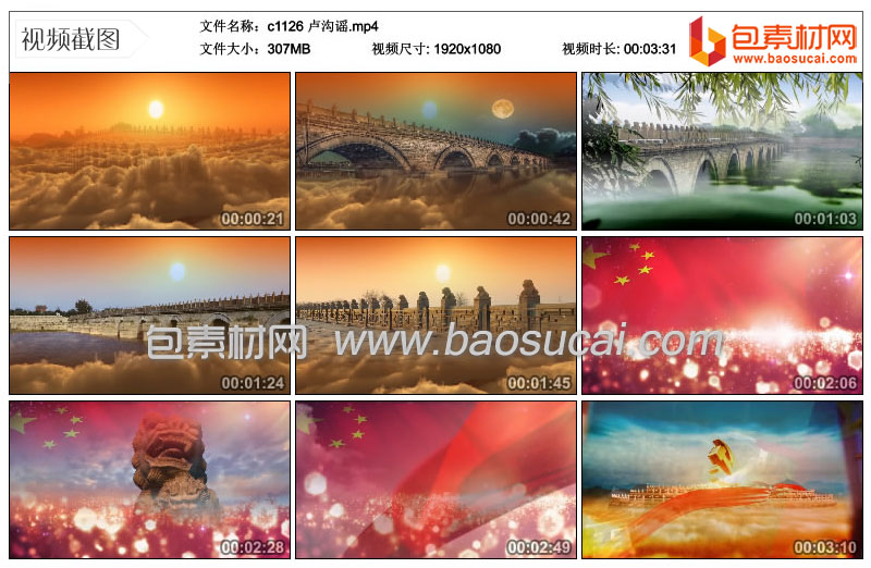 c1126-卢沟谣.mp4_thumbs_2021.04.25.11_57_56.jpg