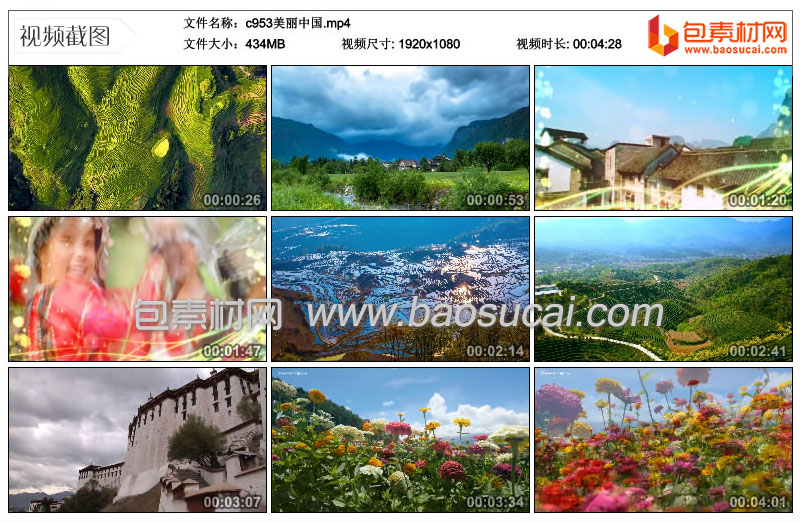 c953美丽中国.mp4_thumbs_2021.05.08.14_27_05.jpg