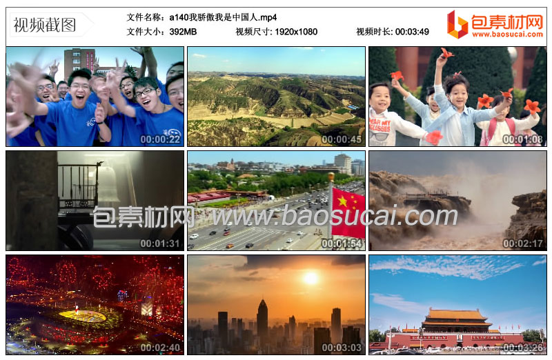 a140我骄傲我是中国人.mp4_thumbs_2021.05.09.10_08_19.jpg