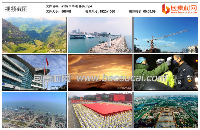 1620580970225662.jpg a162中华颂-伴奏.mp4_thumbs_2021.05.09.10_36_58.jpg