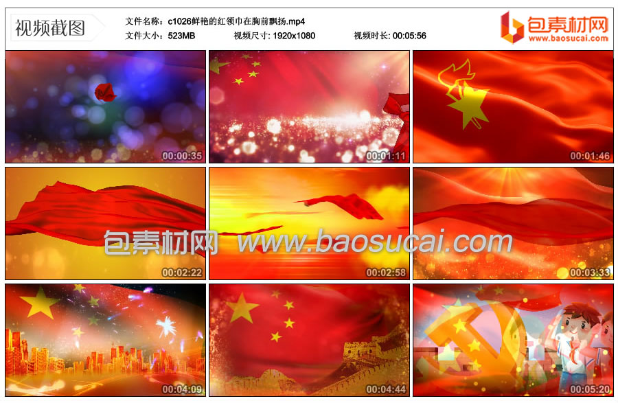 c1026鲜艳的红领巾在胸前飘扬.mp4_thumbs_2021.09.12.00_18_05.jpg
