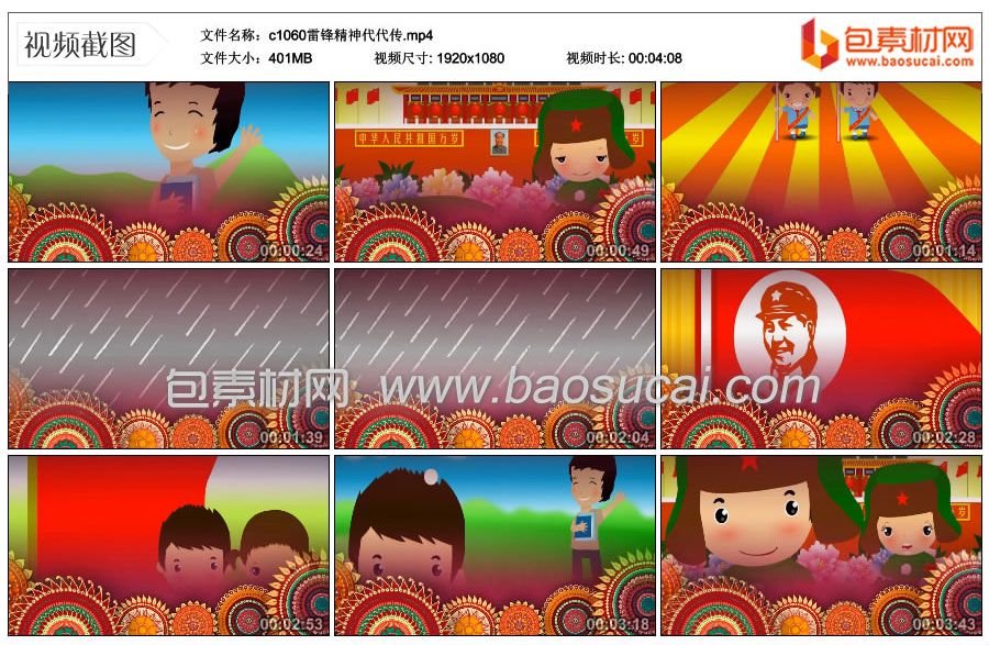 1633485477676839.jpg c1060雷锋精神代代传.mp4_thumbs_2021.10.05.15_34_58.jpg