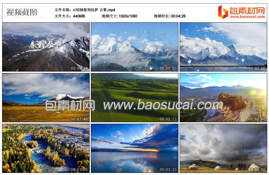 1634489179506959.jpg c1038春到拉萨-古筝.mp4_thumbs_2021.10.16.23_37_18.jpg