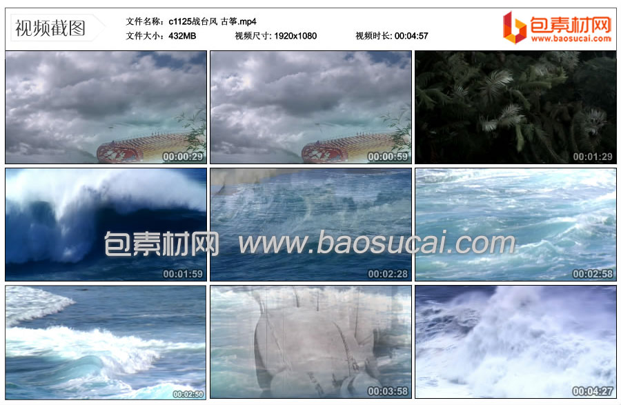 1634489530447814.jpg c1125战台风-古筝.mp4_thumbs_2021.10.16.23_41_50.jpg