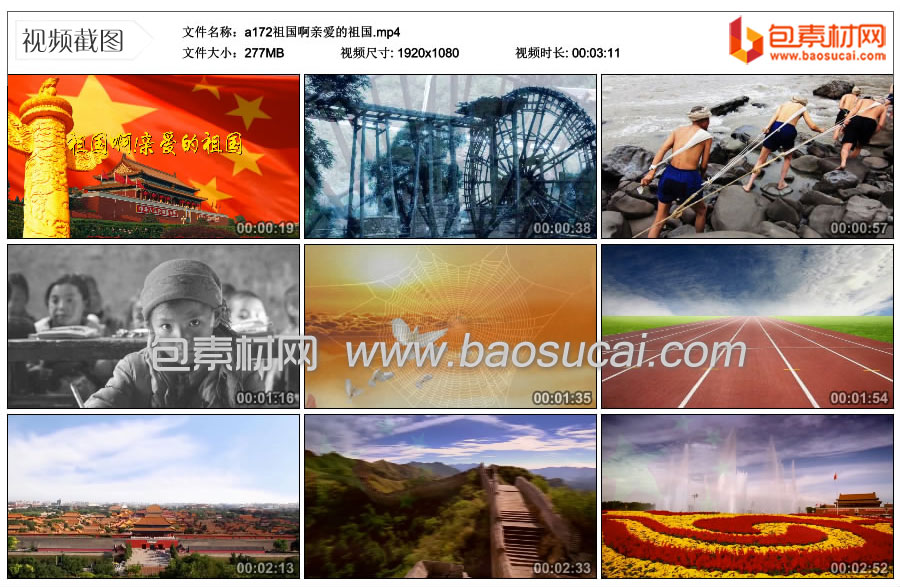 a172祖国啊亲爱的祖国.mp4_thumbs_2021.10.20.01_24_04.jpg