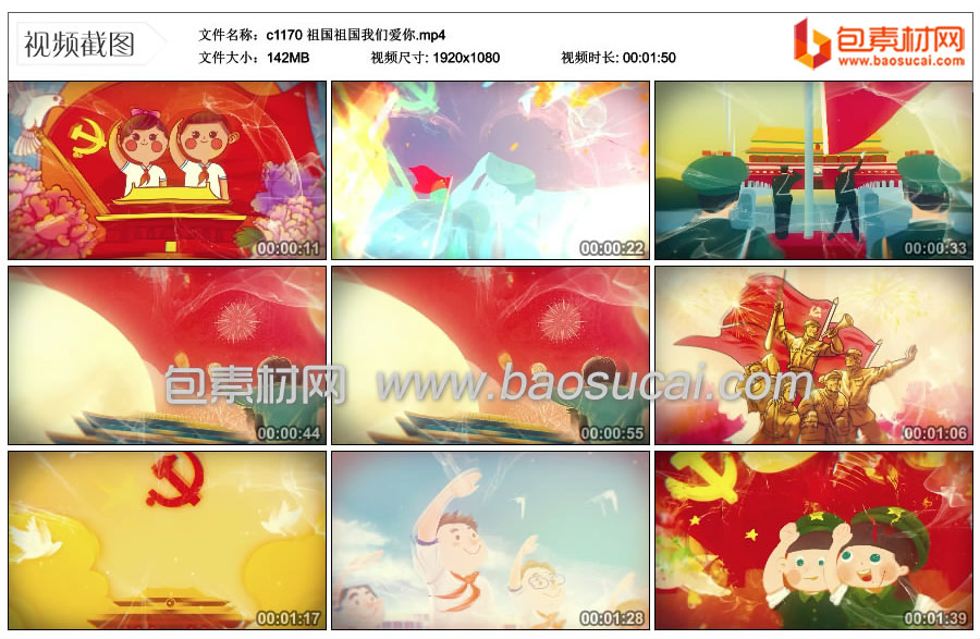 1634801121830781.jpg c1170-祖国祖国我们爱你.mp4_thumbs_2021.10.18.10_05_09.jpg