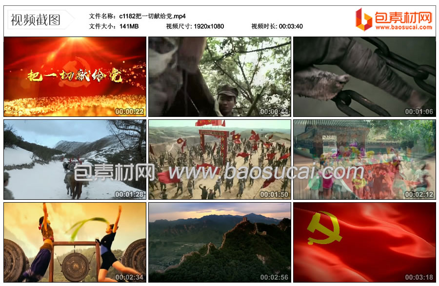 1634805930331840.jpg c1182把一切献给党.mp4_thumbs_2021.10.20.18_33_18.jpg