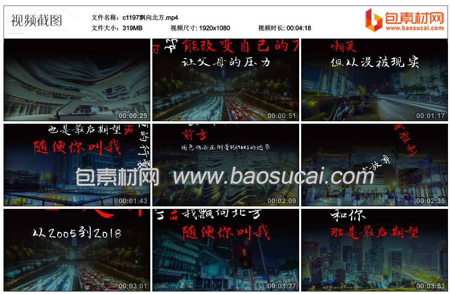 1637476675794261.jpg c1197飘向北方.mp4_thumbs_2021.11.17.23_59_17.jpg