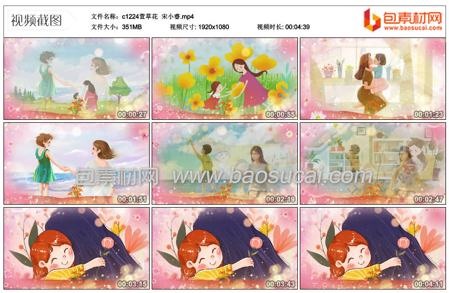 1640139289184086.jpg c1224萱草花--宋小睿.mp4_thumbs_2021.12.21.23_07_13.jpg