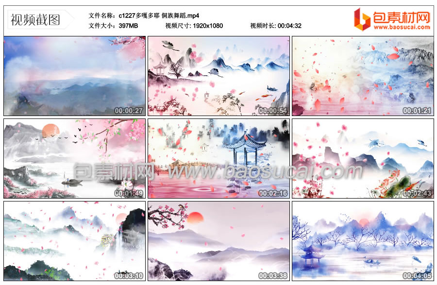 1640592780751737.jpg c1227多嘎多耶-侗族舞蹈.mp4_thumbs_2021.12.26.22_13_08.jpg