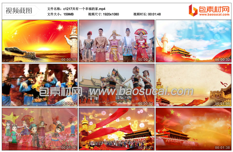 1651329361558475.jpg c1217共有一个幸福的家.mp4_thumbs_2022.04.29.15_56_16.jpg