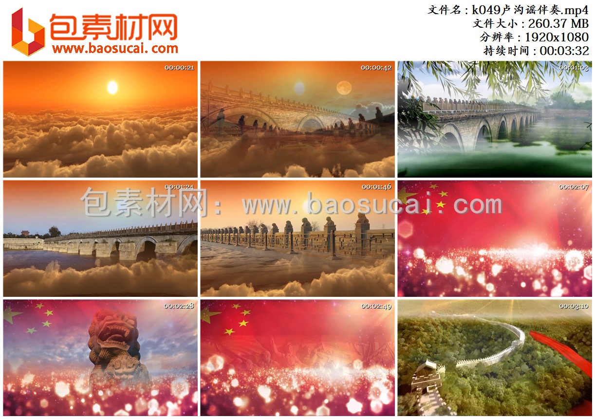 k049卢沟谣伴奏.mp4.jpg