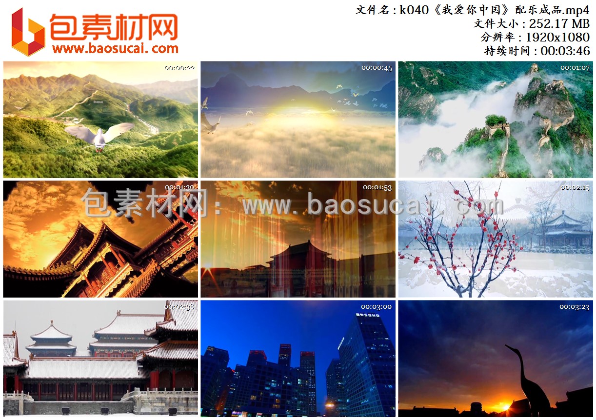 k040《我爱你中国》配乐成品.mp4.jpg