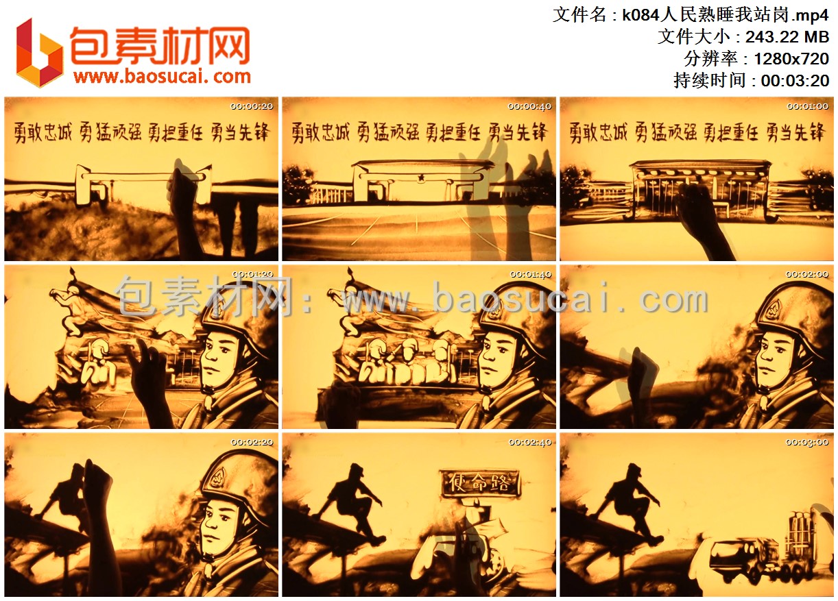 1658039837749928.jpg k084人民熟睡我站岗.mp4.jpg