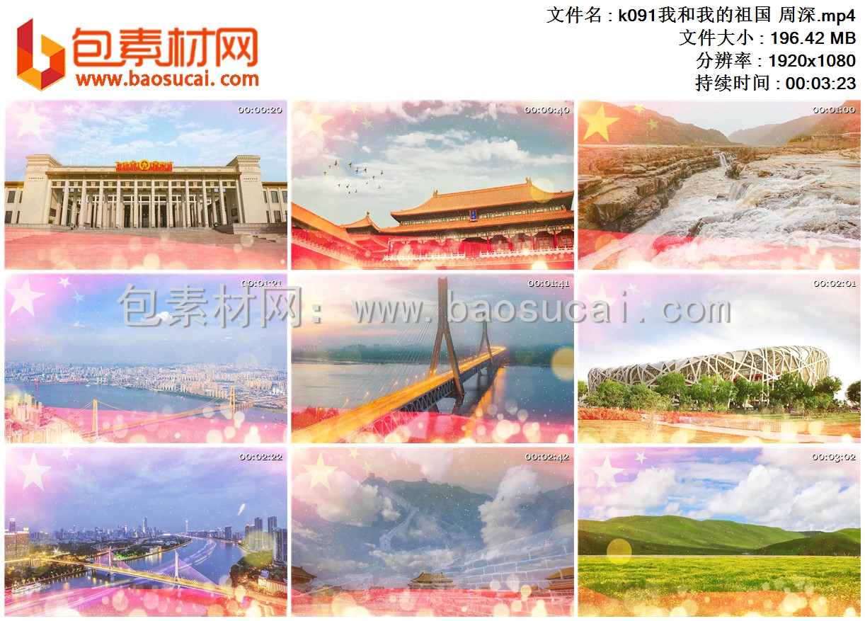 1658042308739201.jpg k091我和我的祖国 周深.mp4.jpg