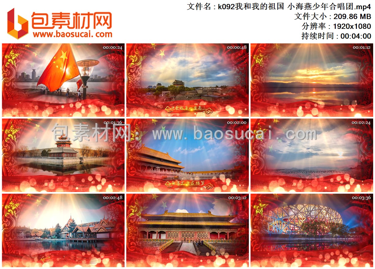 k092我和我的祖国 小海燕少年合唱团.mp4.jpg