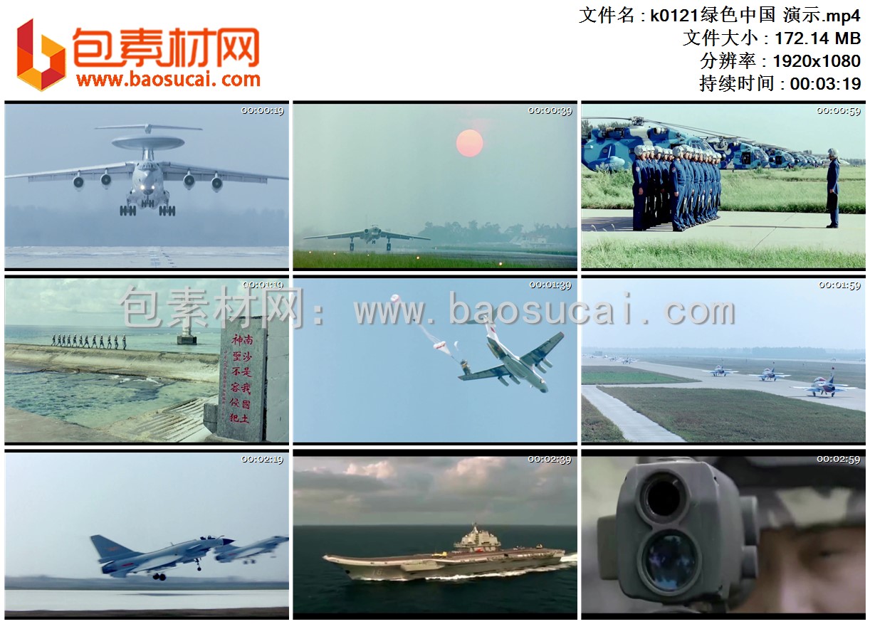 k0121绿色中国 演示.mp4.jpg