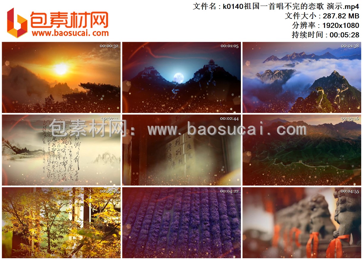 1659252986979488.jpg k0140祖国一首唱不完的恋歌 演示.mp4.jpg