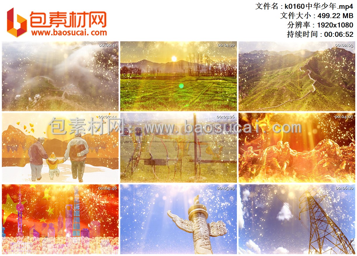k0160中华少年.mp4.jpg