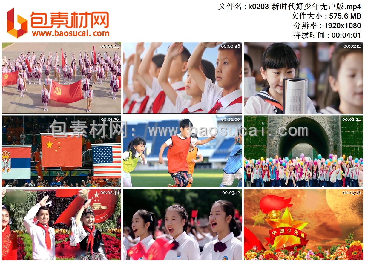 1664164251242436.jpg k0203 新时代好少年无声版.mp4.jpg