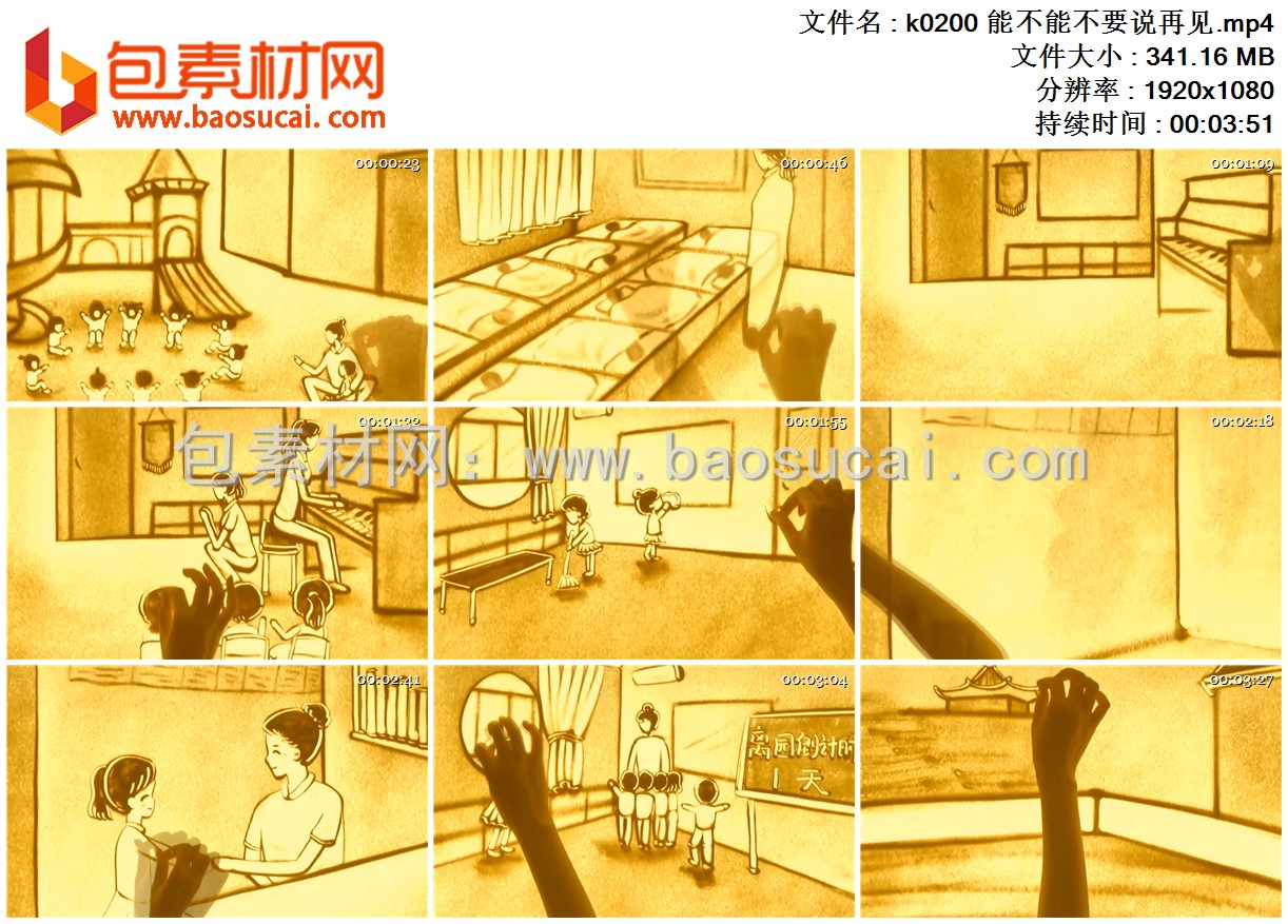 1664165117151708.jpg k0200 能不能不要说再见.mp4.jpg