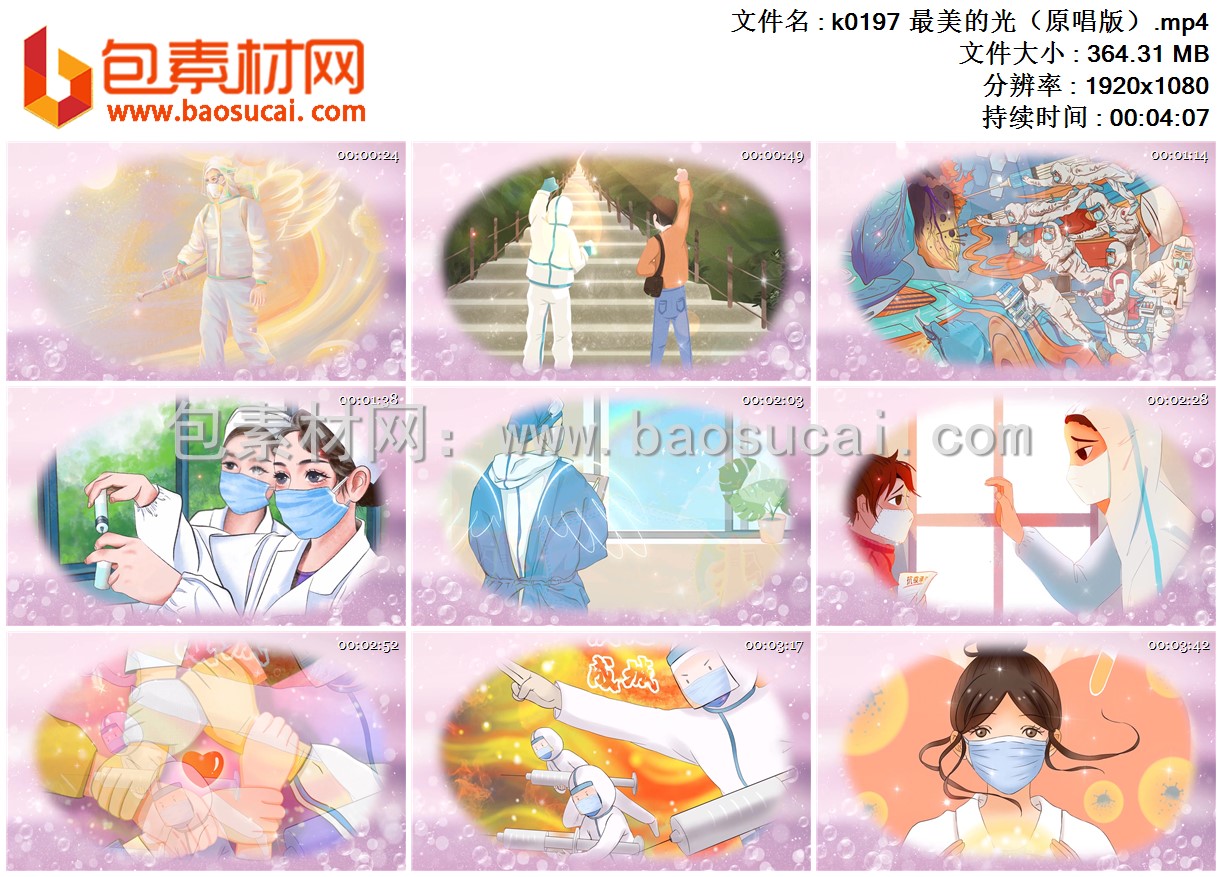 1664186128675111.jpg k0197 最美的光(原唱版).mp4.jpg