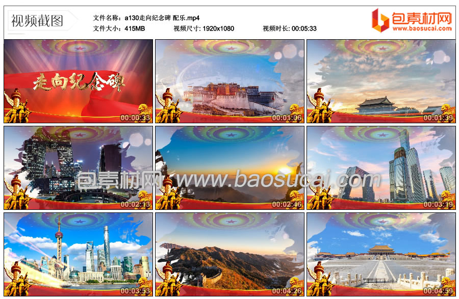 1672820602842328.jpg a130走向纪念碑-配乐.mp4_thumbs_2023.01.04.14_02_38.jpg