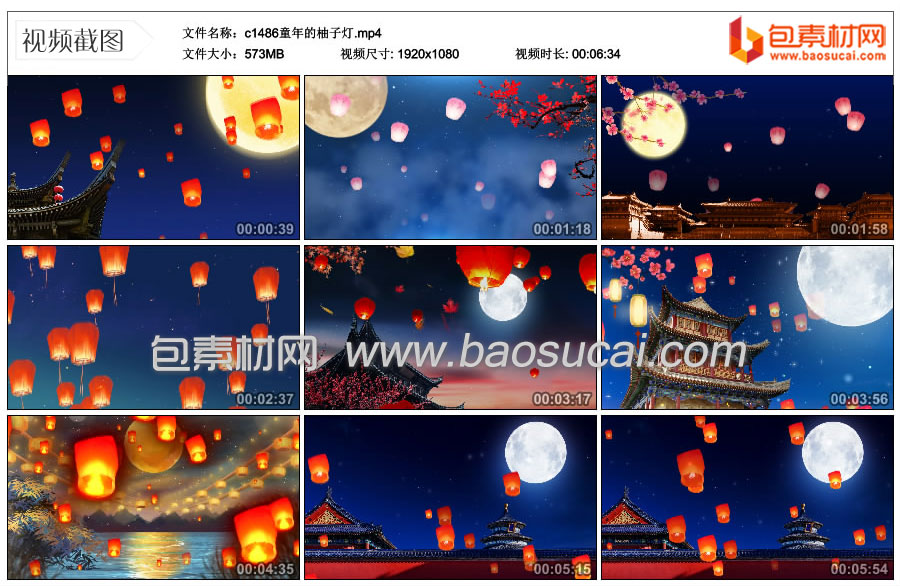 1691656380770053.jpg c1486童年的柚子灯.mp4_thumbs_2023.08.07.22_14_35.jpg