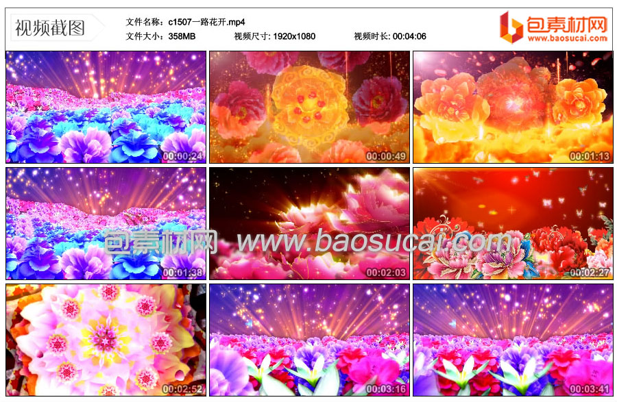 c1507一路花开.mp4_thumbs_2023.09.28.23_30_30.jpg